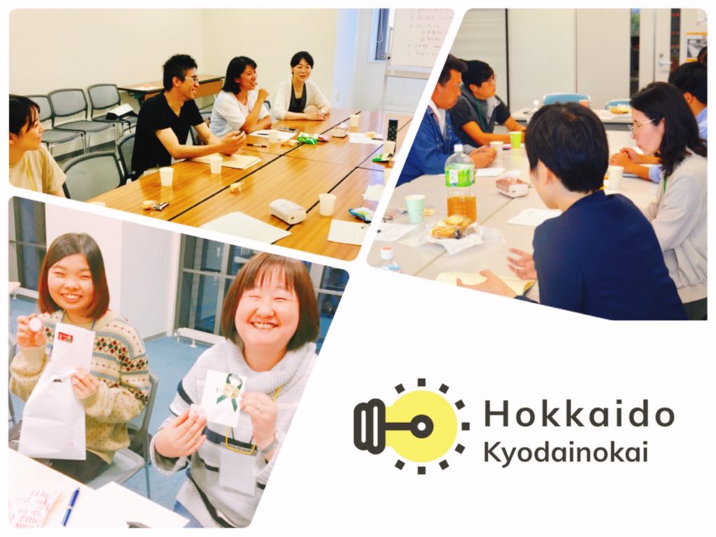 きょうだい茶話会の様子