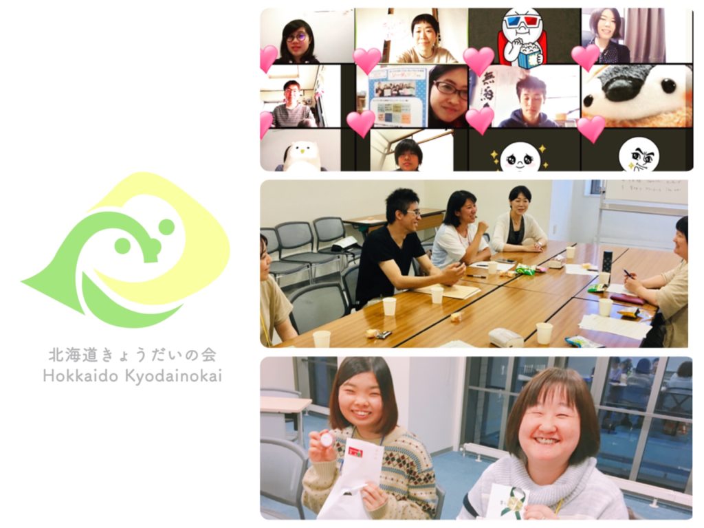 きょうだい会の雰囲気を伝える画像 ロゴマークときょうだい茶話会の様子